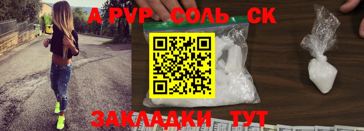 A PVP СК Рыбинск