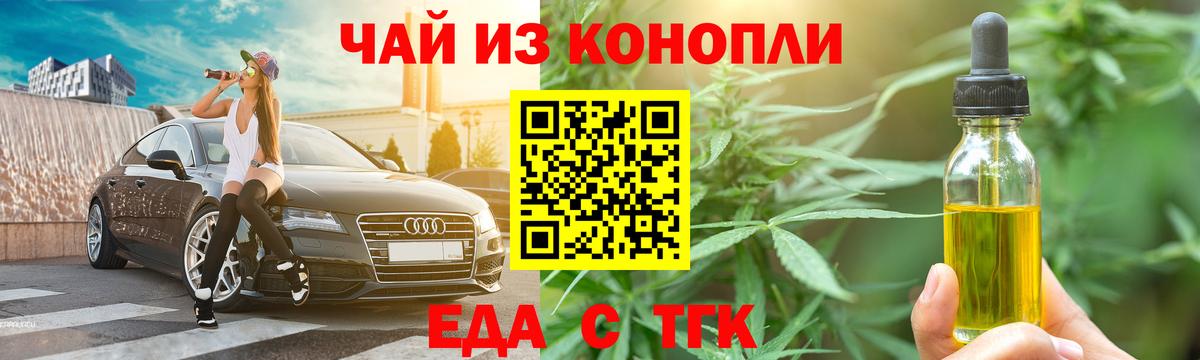 Печенье с ТГК конопля  Вход с VPN  Рыбинск 