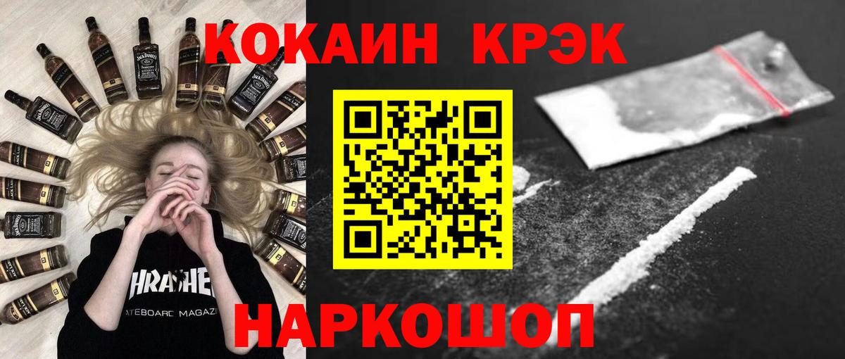 Кокаин VHQ  Cocaine  Рыбинск  Вход с VPN  Cocaine 99% 