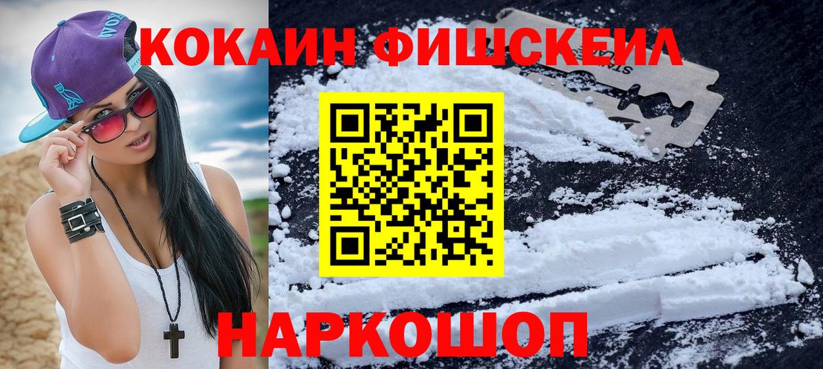 КОКАИН Перу Рыбинск