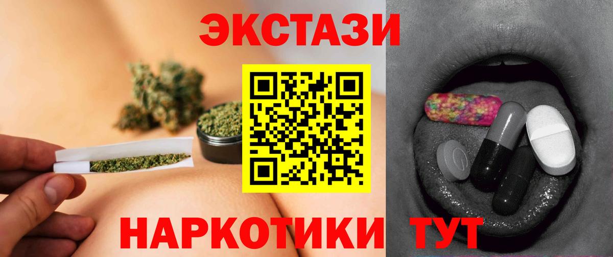купить наркотики цена  Вход с VPN  Рыбинск  Экстази TESLA  Экстази 280мг  Экстази 