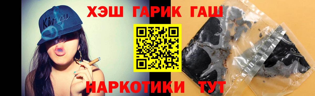 ГАШ гарик  ГАШ Ice-O-Lator  Рыбинск  Вход с VPN 