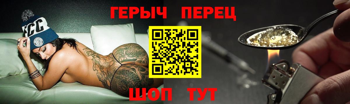 Рыбинск  Героин хмурый  ГЕРОИН  Вход с VPN 