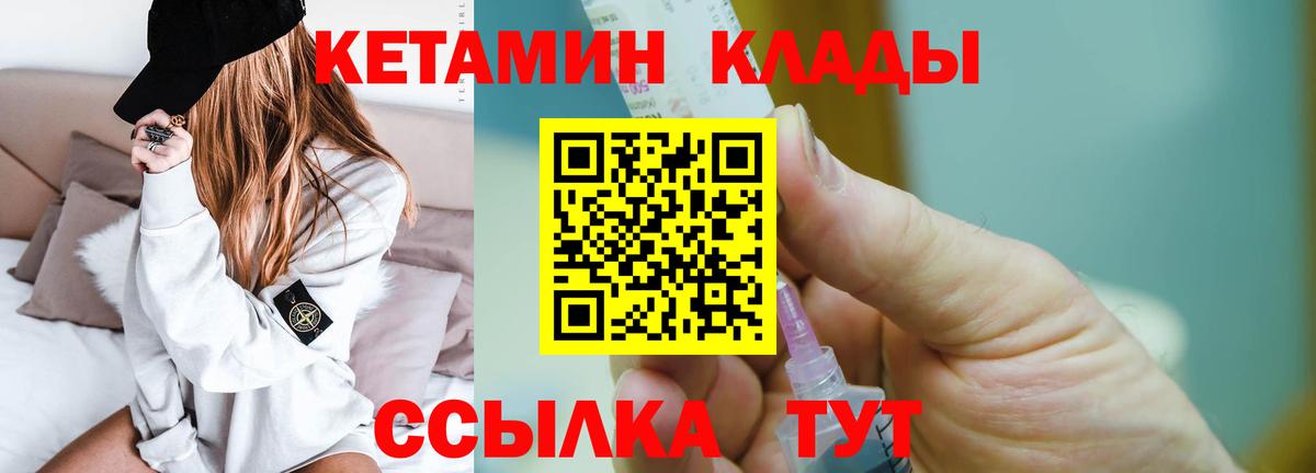 Рыбинск  Кетамин ketamine  Вход с VPN  КЕТАМИН ketamine 