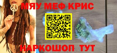 меф Бугуруслан