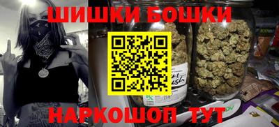 бошки Бузулук