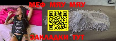 меф Бугуруслан
