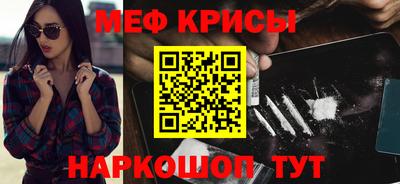 меф Бугуруслан