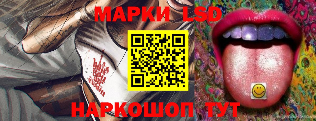 LSD-25 экстази ecstasy Рыбинск