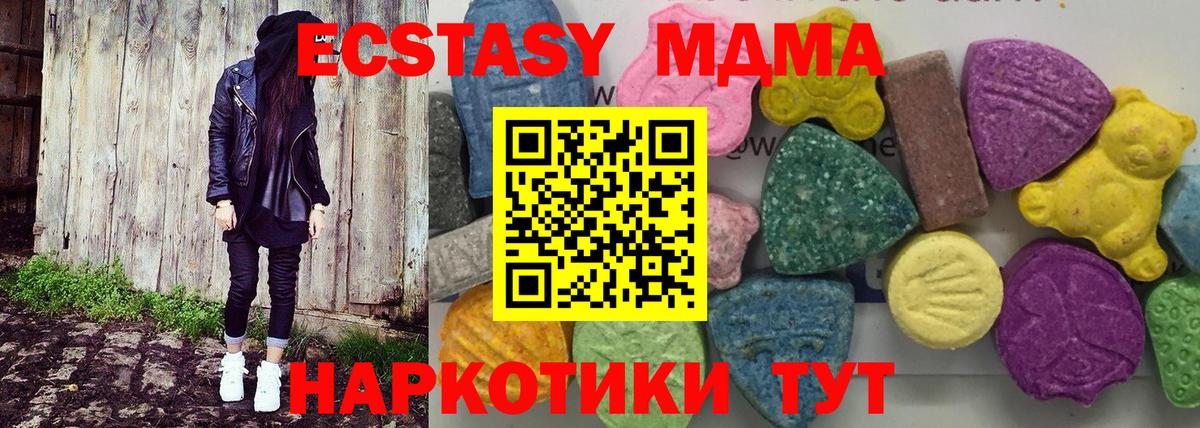 MDMA VHQ  MDMA  Рыбинск  MDMA crystal  Вход с VPN 