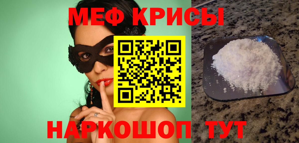 Каннабис  ГАШ  НБОМе  Мефедрон кристаллы  Рыбинск  Вход с VPN  APVP СОЛЬ   КОКАИН  Экстази 