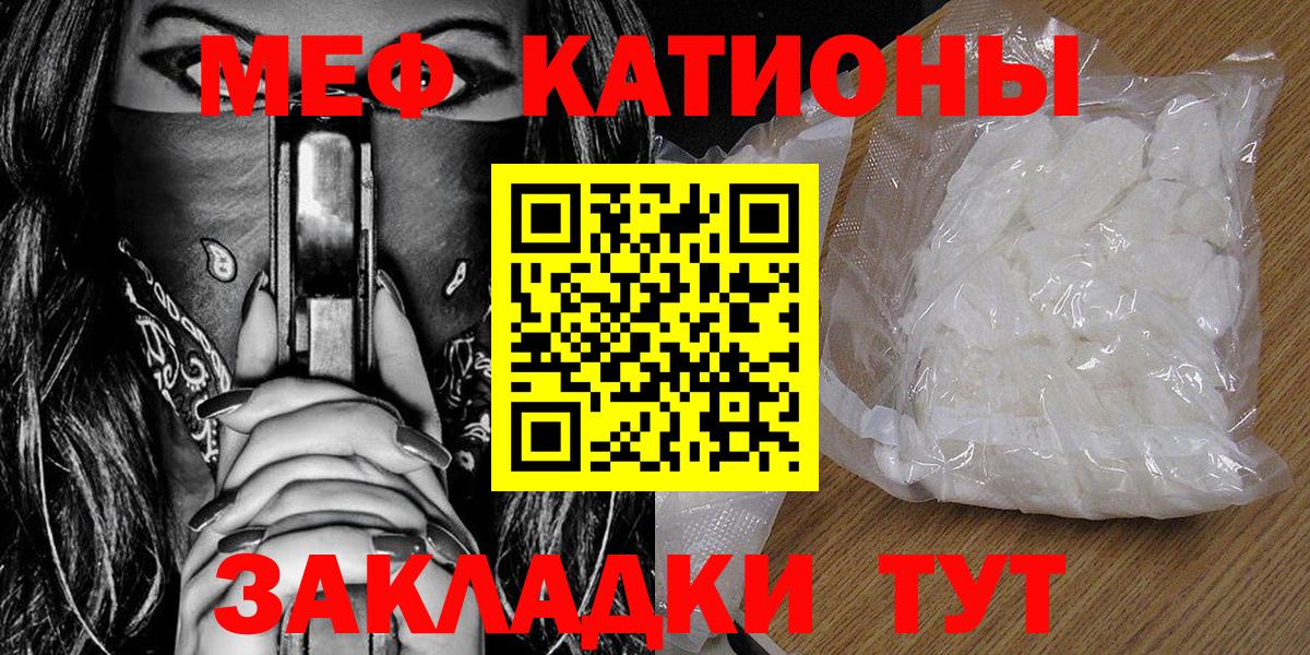 Рыбинск  МЯУ-МЯУ  Меф mephedrone  Вход с VPN  Меф мяу мяу  Мефедрон 