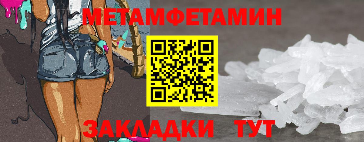 Метамфетамин  МЕТАМФЕТАМИН Methamphetamine  Рыбинск  Вход с VPN  МЕТАМФЕТАМИН Methamphetamine 