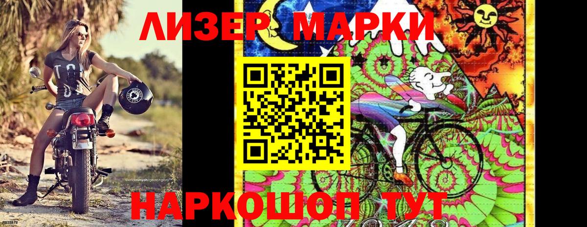 Марки N-bome 1500мкг Рыбинск