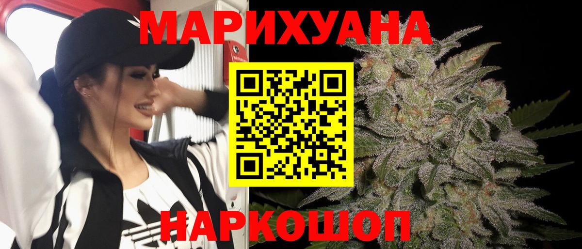 Канабис сатива  Бошки Шишки семена  МАРИХУАНА OG Kush  Рыбинск  Вход с VPN 